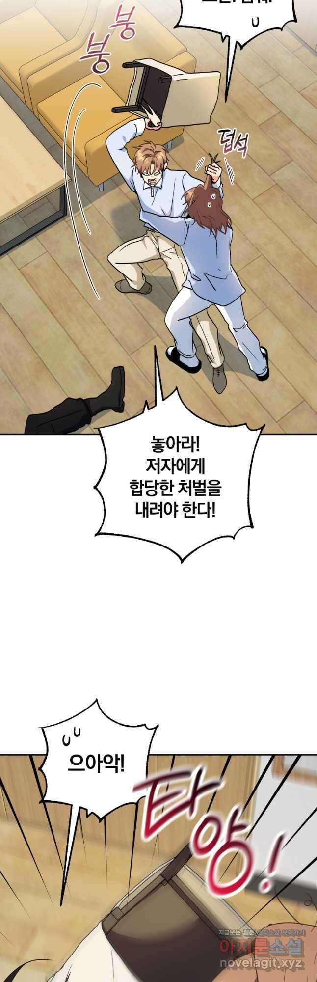 주인공의 여동생이다 82화 11