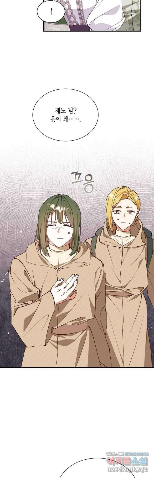 더는 못 본 척하지 않기로 했다 129화 2