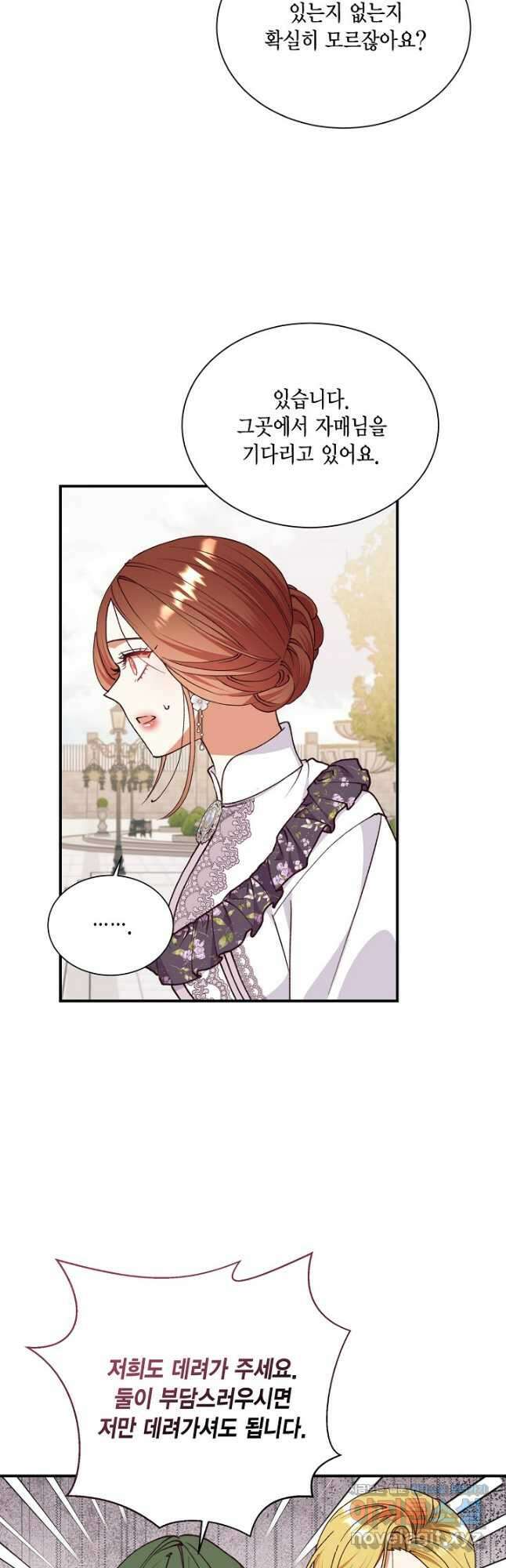 더는 못 본 척하지 않기로 했다 129화 4