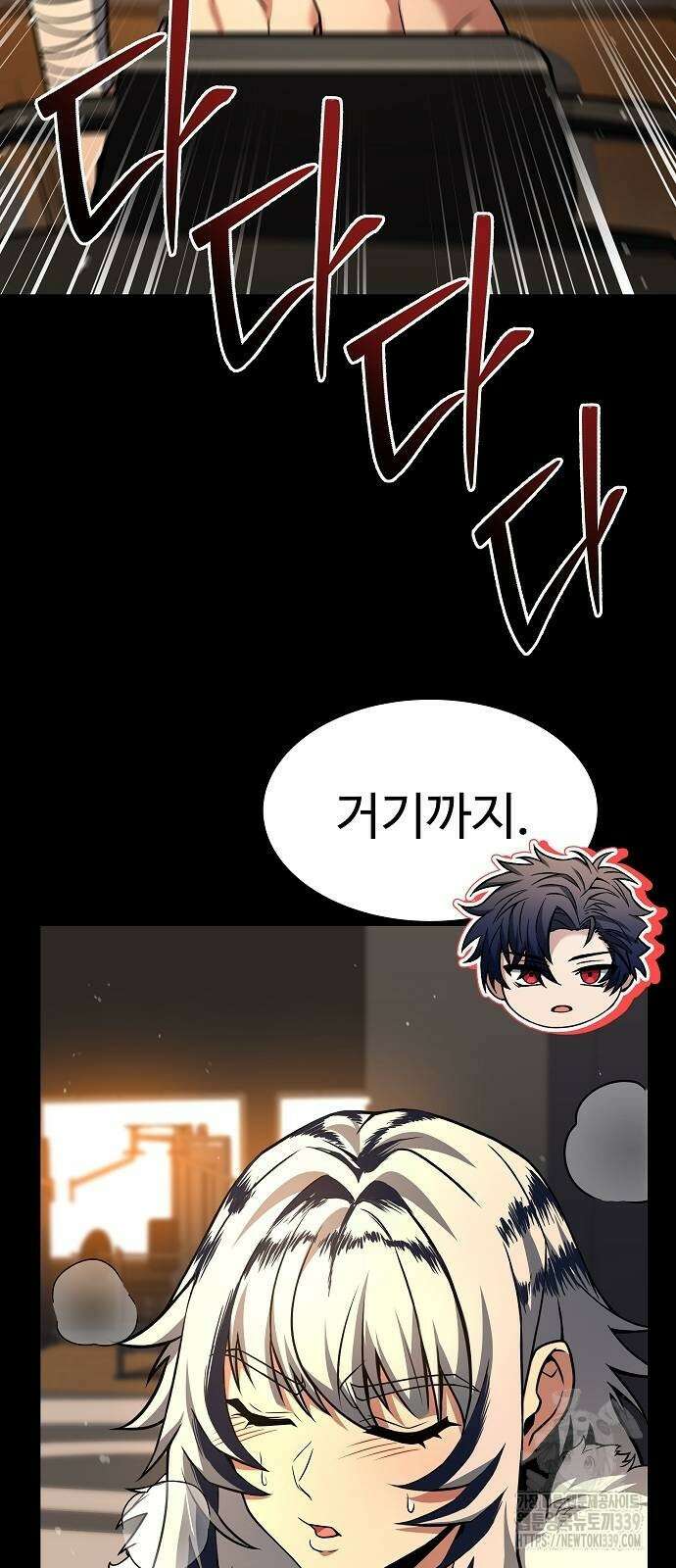 성좌들이 내 제자 70화 6