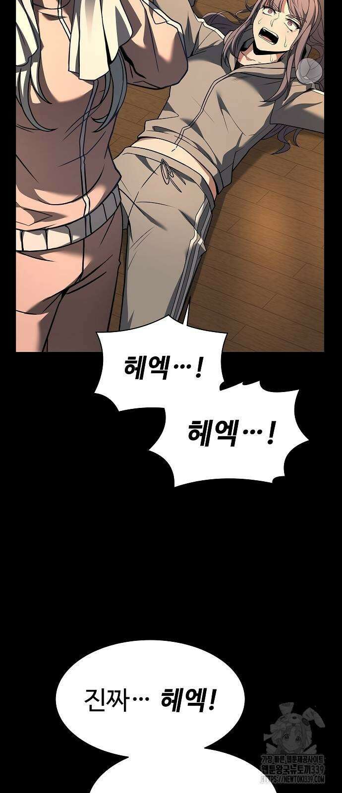 성좌들이 내 제자 70화 12
