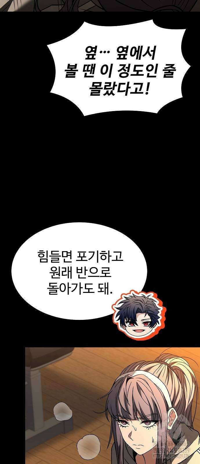 성좌들이 내 제자 70화 15
