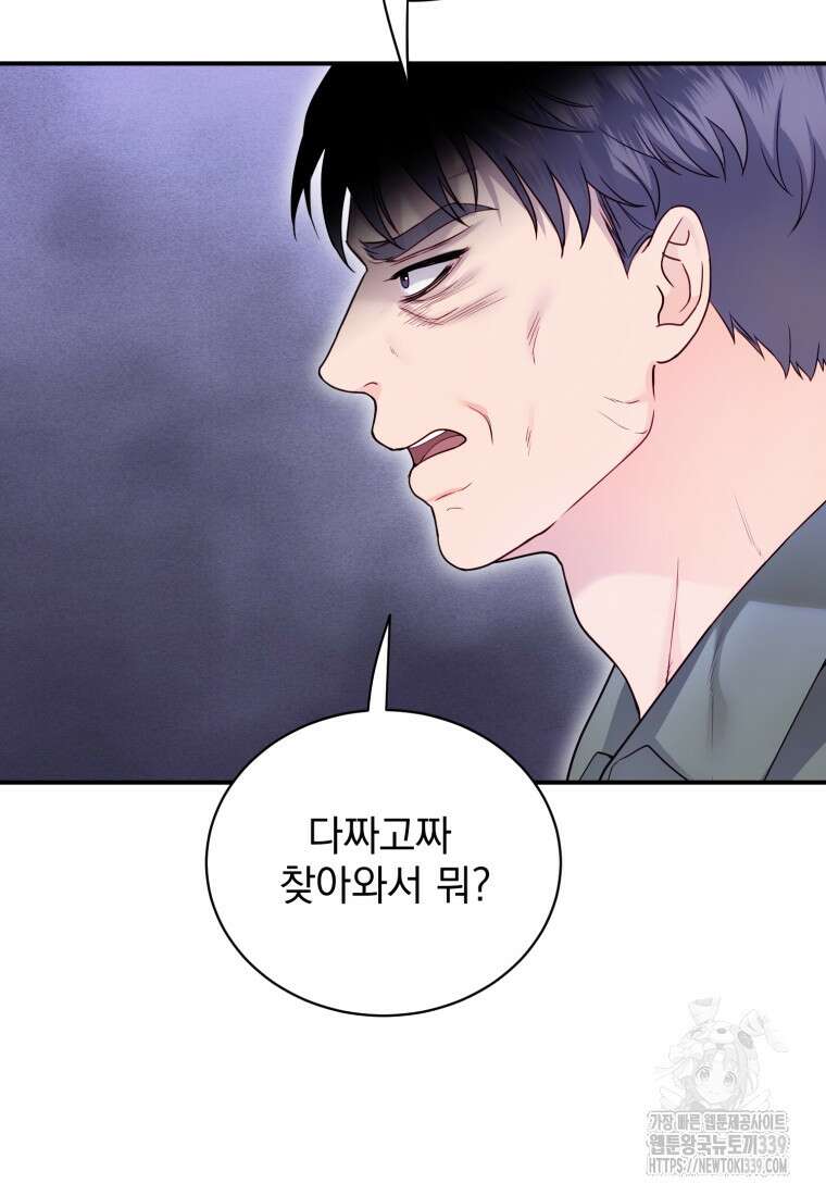 최애 구원 소녀 42화 5
