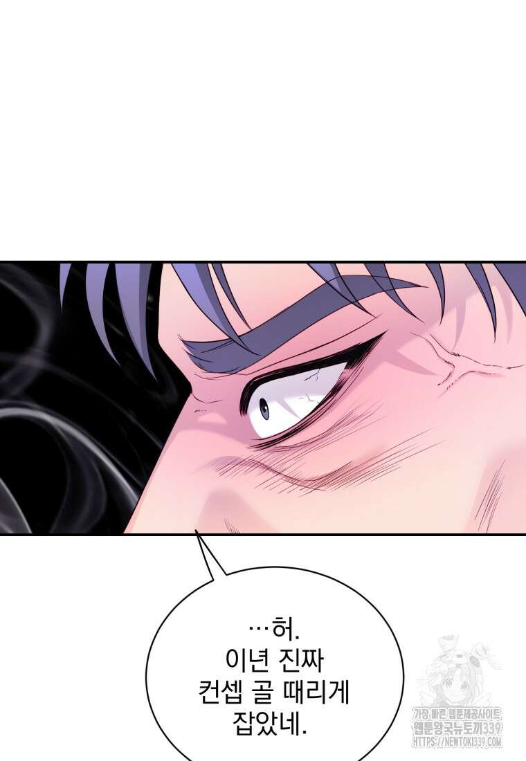 최애 구원 소녀 42화 10