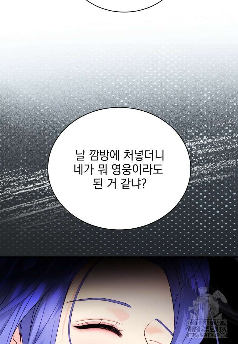 최애 구원 소녀 42화 11
