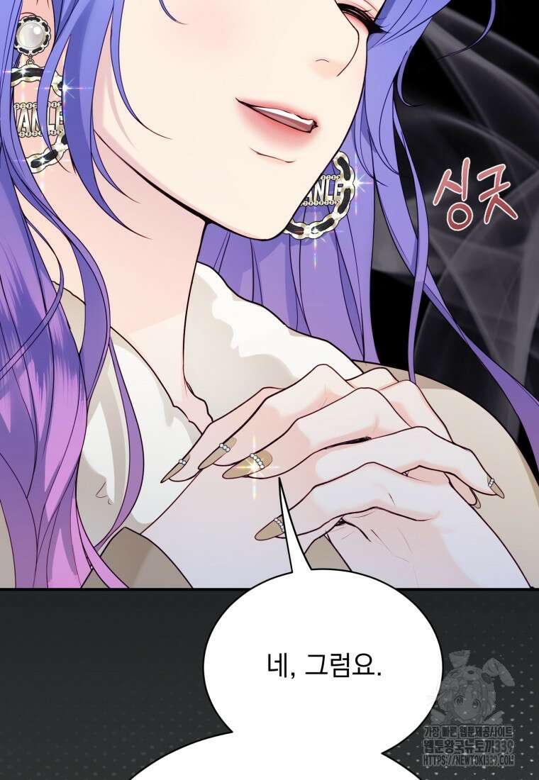 최애 구원 소녀 42화 12