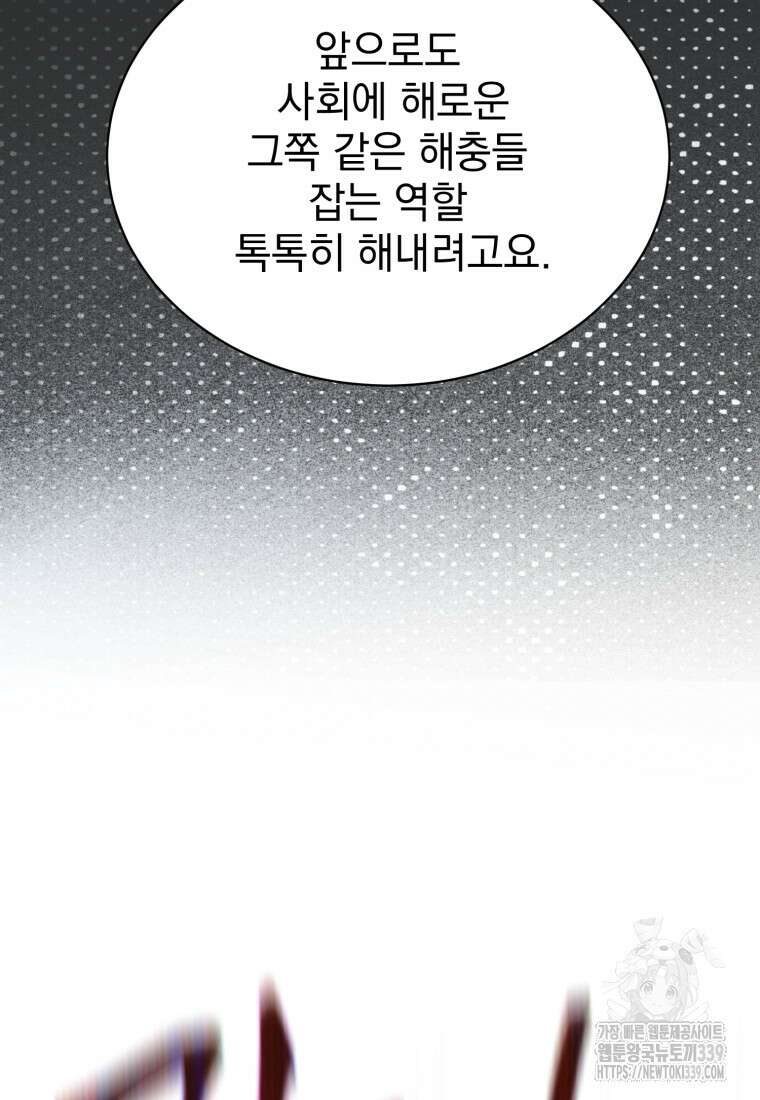 최애 구원 소녀 42화 13
