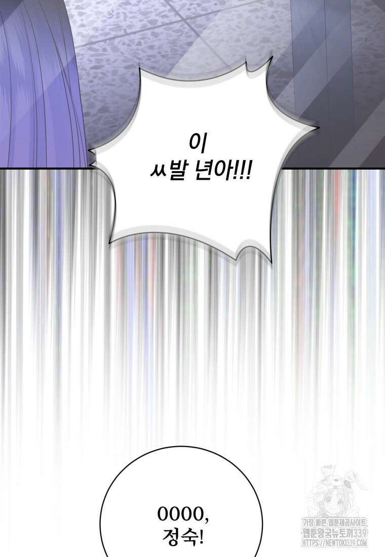 최애 구원 소녀 42화 15