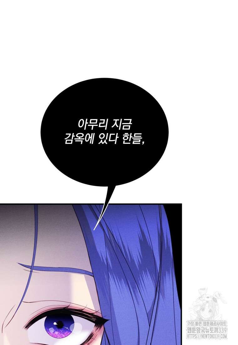 최애 구원 소녀 42화 20