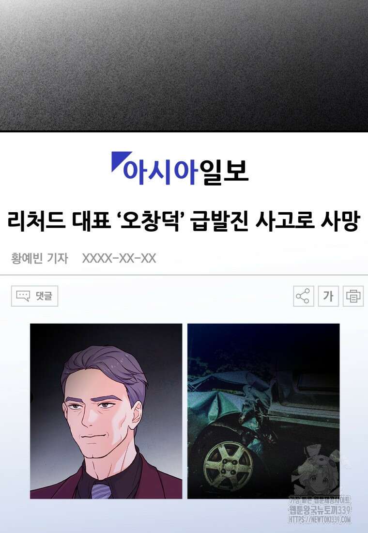 최애 구원 소녀 42화 25