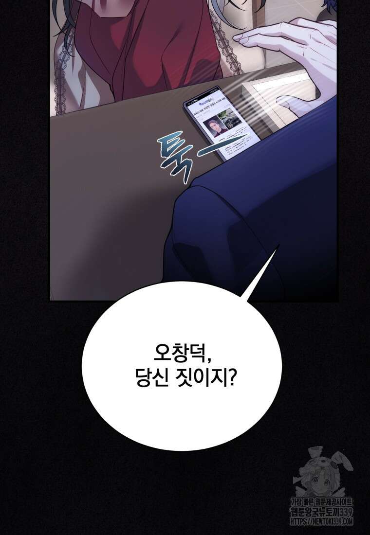 최애 구원 소녀 42화 27