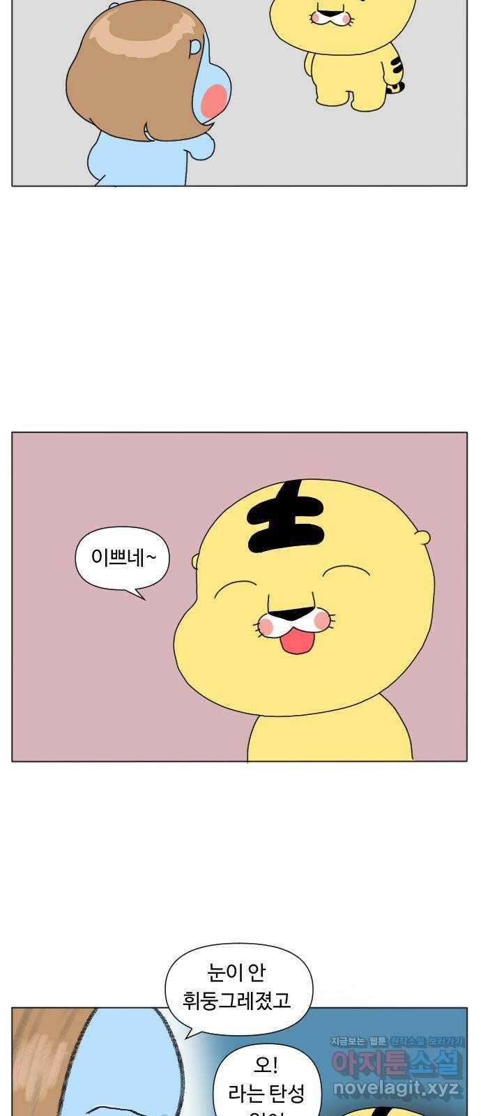 결혼생활 그림일기 219화 여자의 변신 4