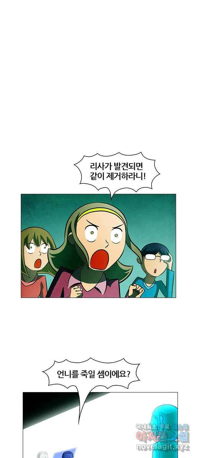 꿈의 기업 6부 73화 1