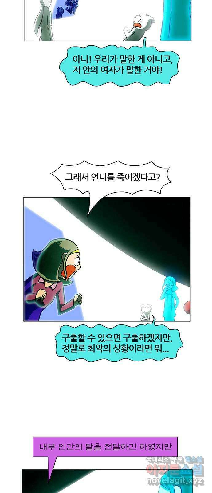 꿈의 기업 6부 73화 2