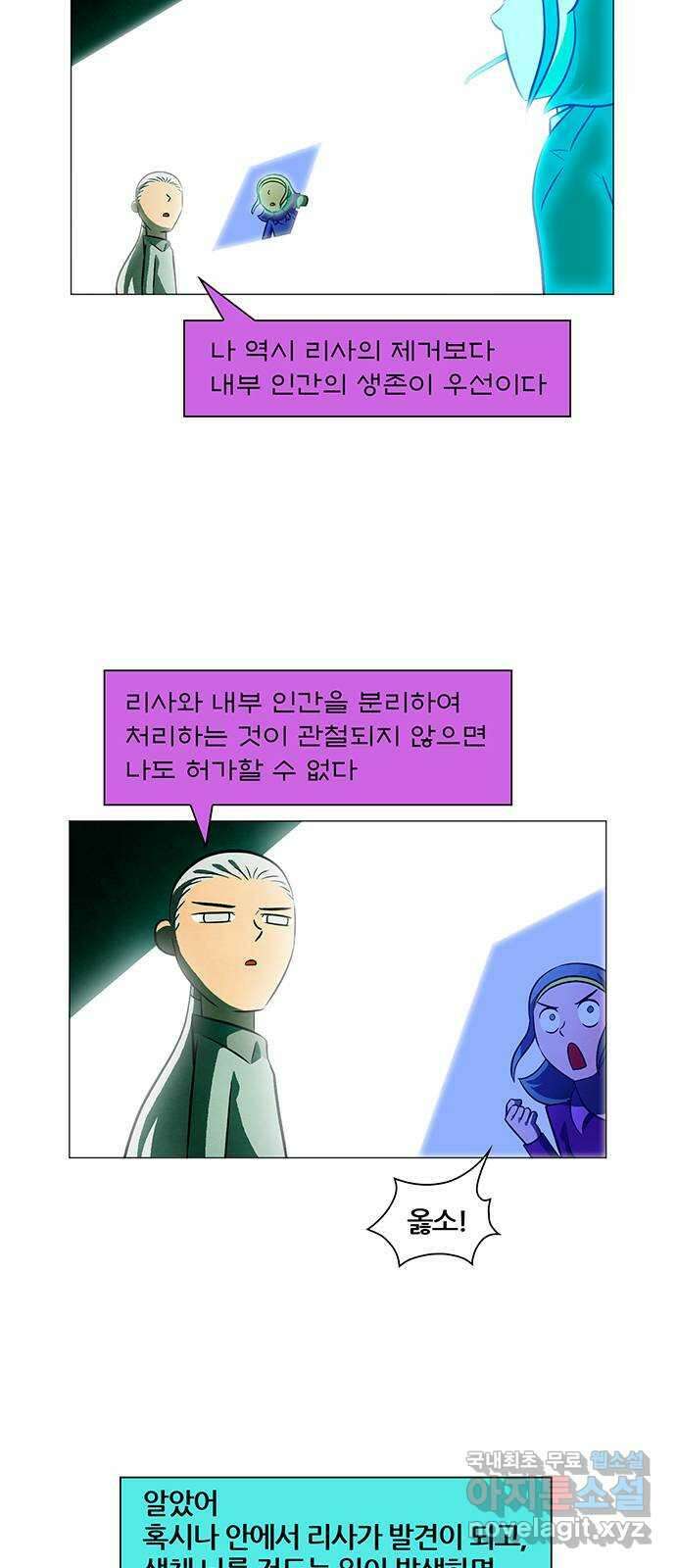 꿈의 기업 6부 73화 3
