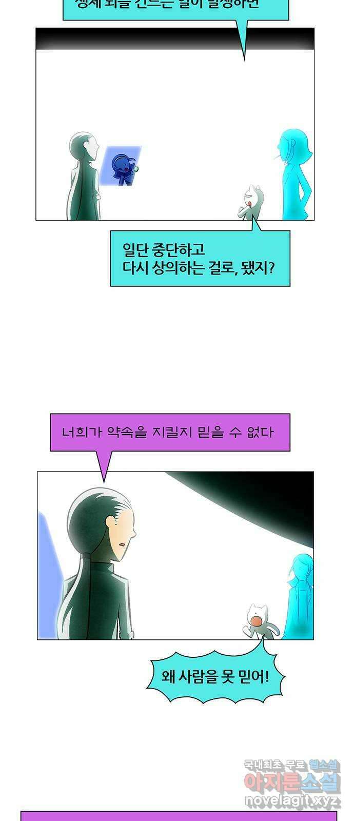 꿈의 기업 6부 73화 4