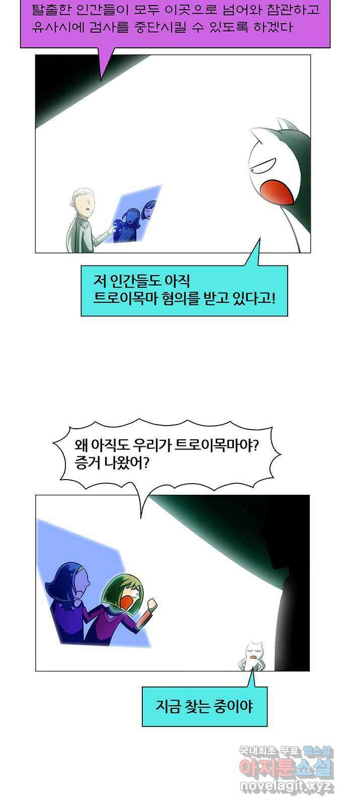 꿈의 기업 6부 73화 5