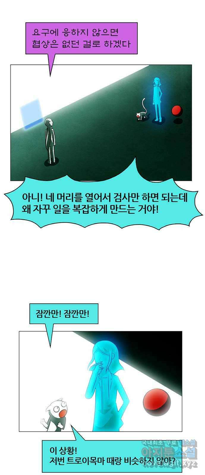 꿈의 기업 6부 73화 6