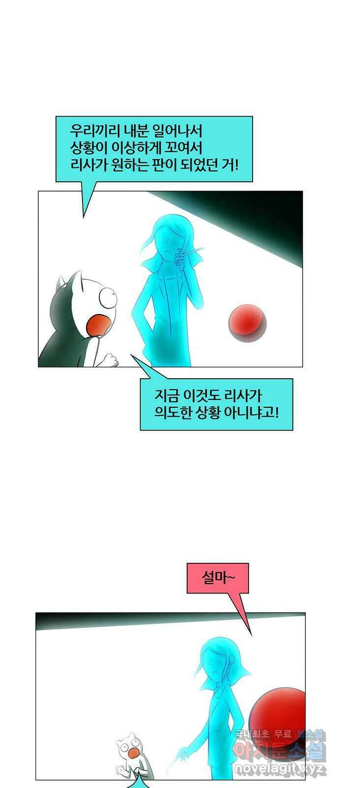 꿈의 기업 6부 73화 7