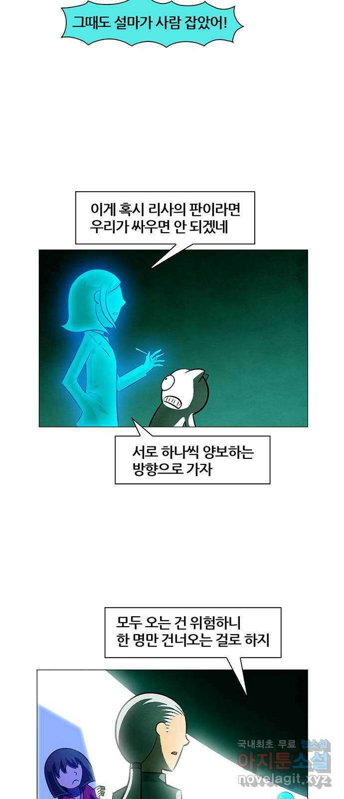 꿈의 기업 6부 73화 8