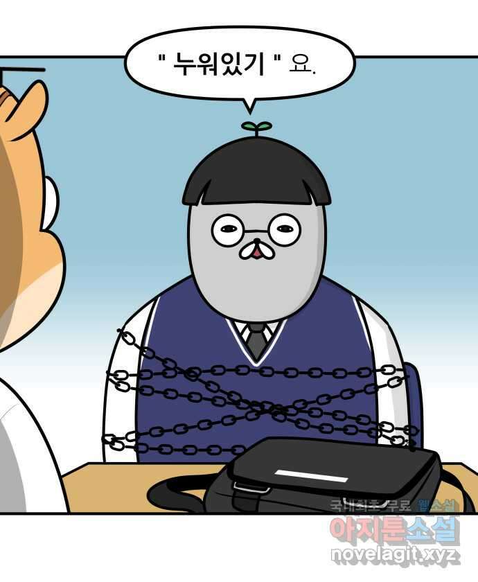 K학원 생존기 18화 - 집에 빨리 가는 이유 6