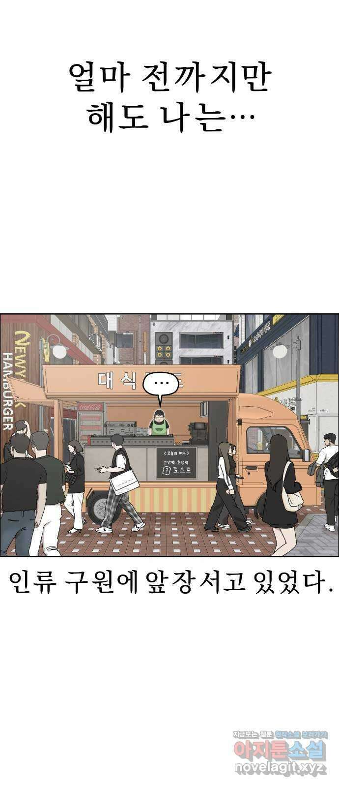 사이다걸 [시즌2]088화 : 사이드킥(완) 2