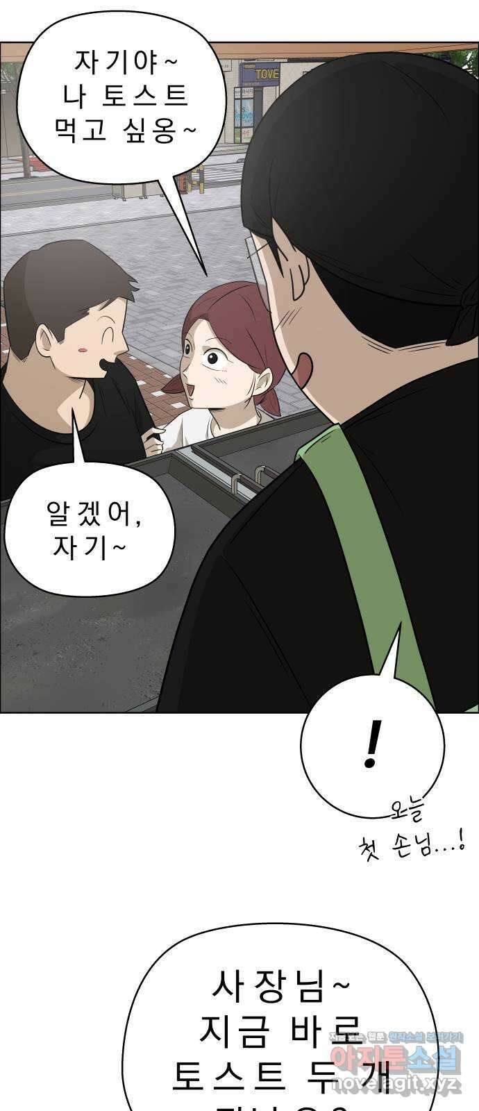 사이다걸 [시즌2]088화 : 사이드킥(완) 3