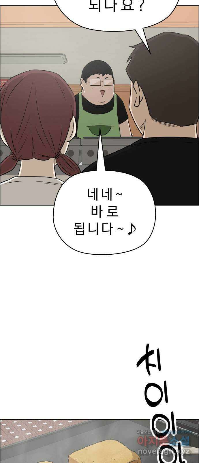 사이다걸 [시즌2]088화 : 사이드킥(완) 4