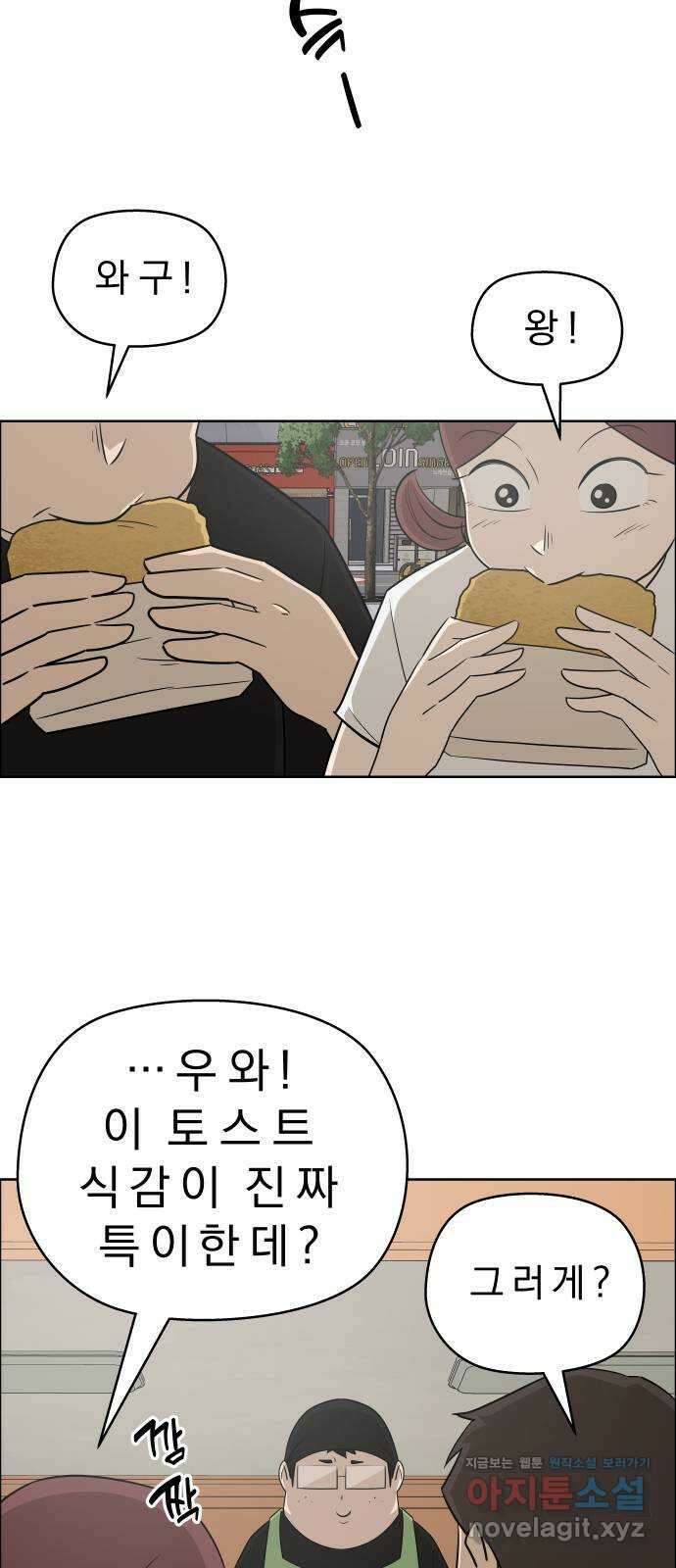 사이다걸 [시즌2]088화 : 사이드킥(완) 6