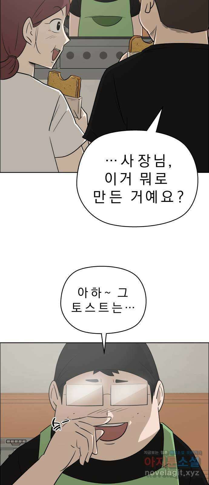 사이다걸 [시즌2]088화 : 사이드킥(완) 7