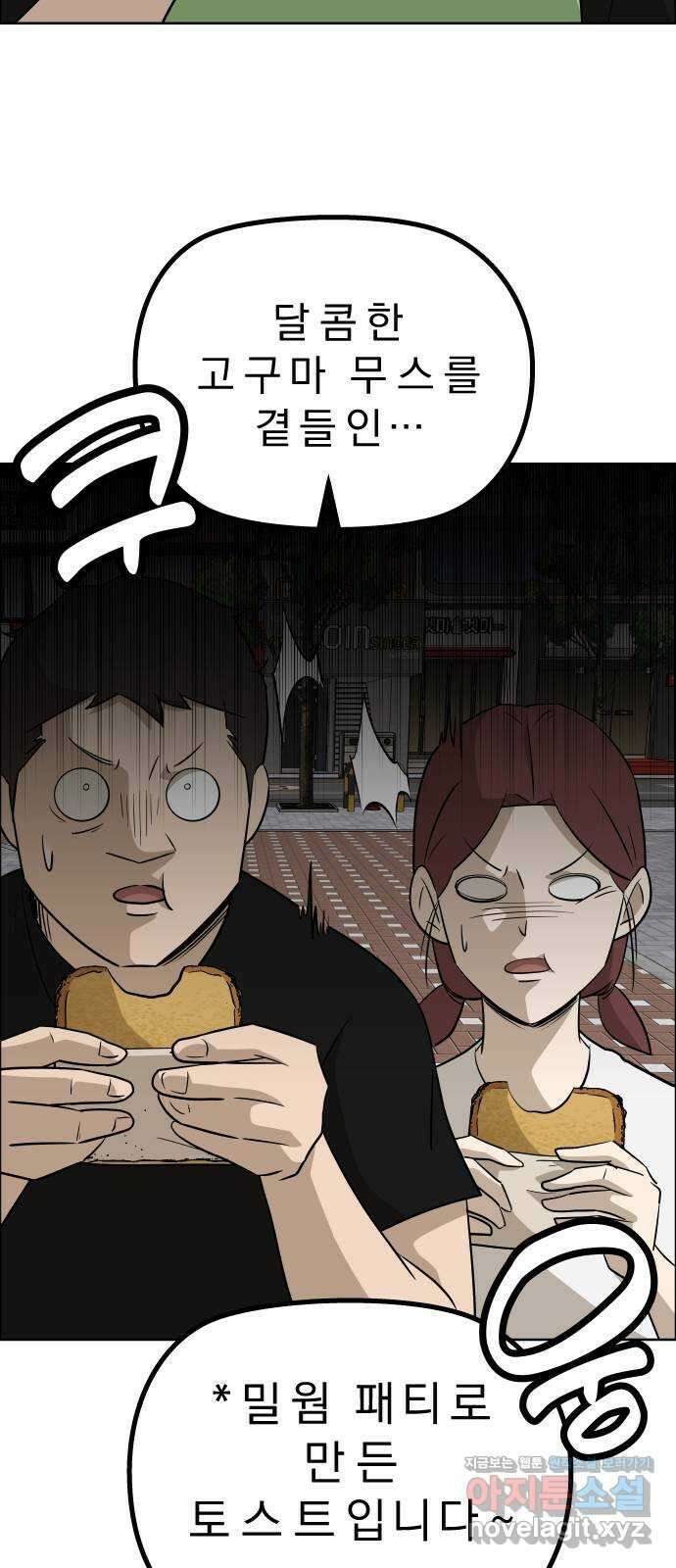 사이다걸 [시즌2]088화 : 사이드킥(완) 8