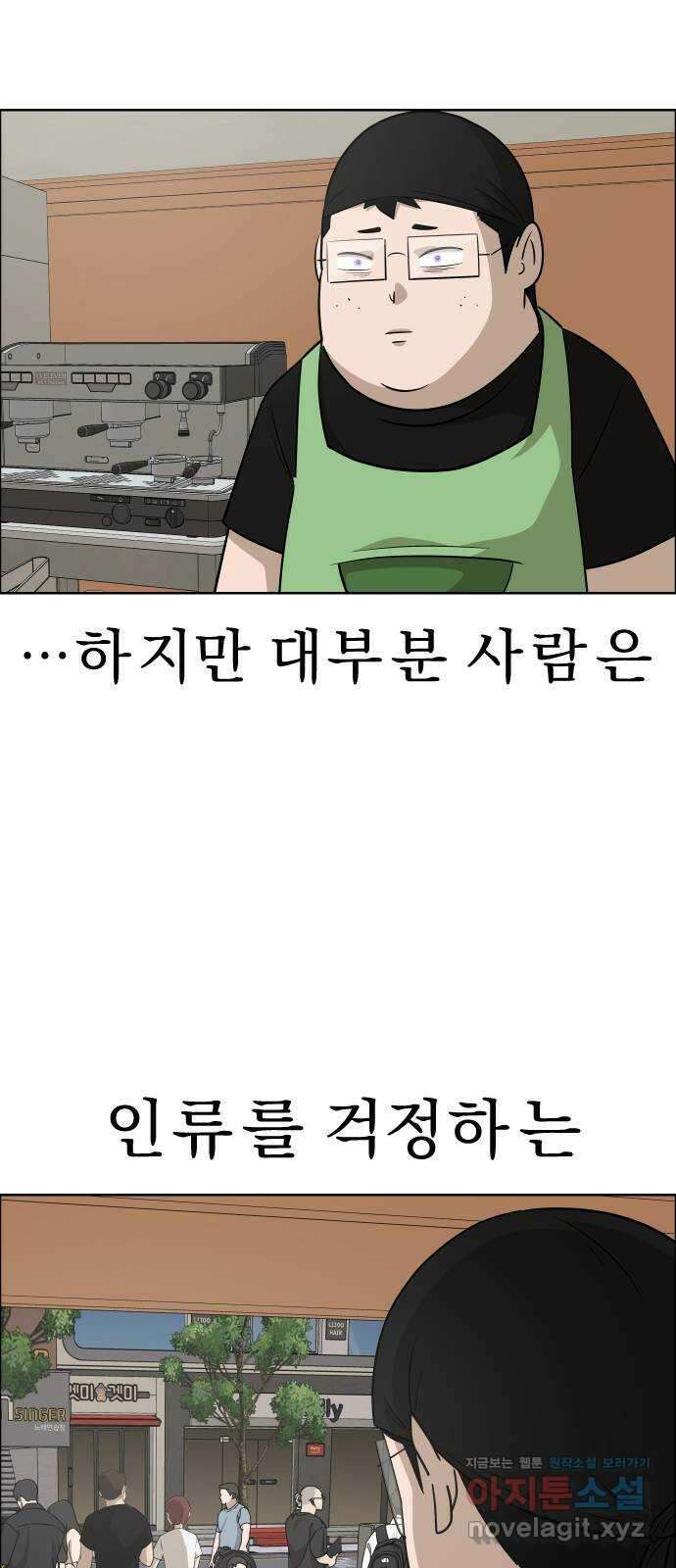 사이다걸 [시즌2]088화 : 사이드킥(완) 10