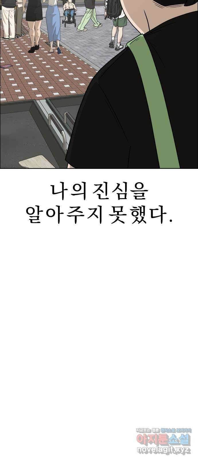 사이다걸 [시즌2]088화 : 사이드킥(완) 11