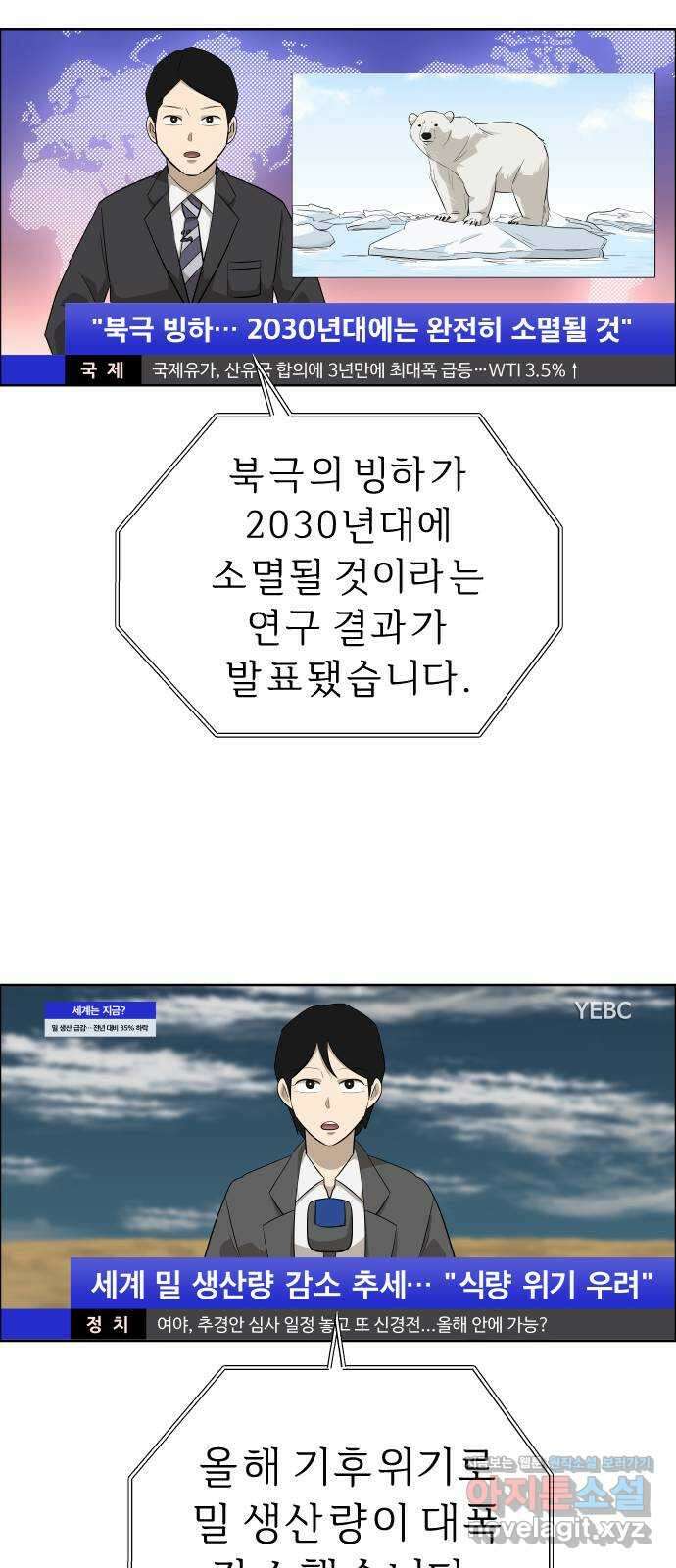 사이다걸 [시즌2]088화 : 사이드킥(완) 13
