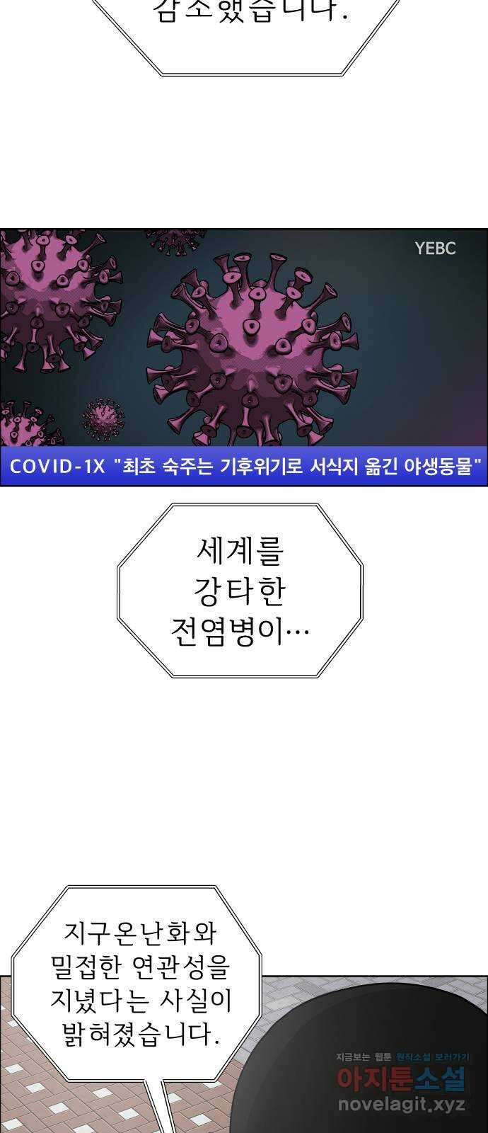 사이다걸 [시즌2]088화 : 사이드킥(완) 14