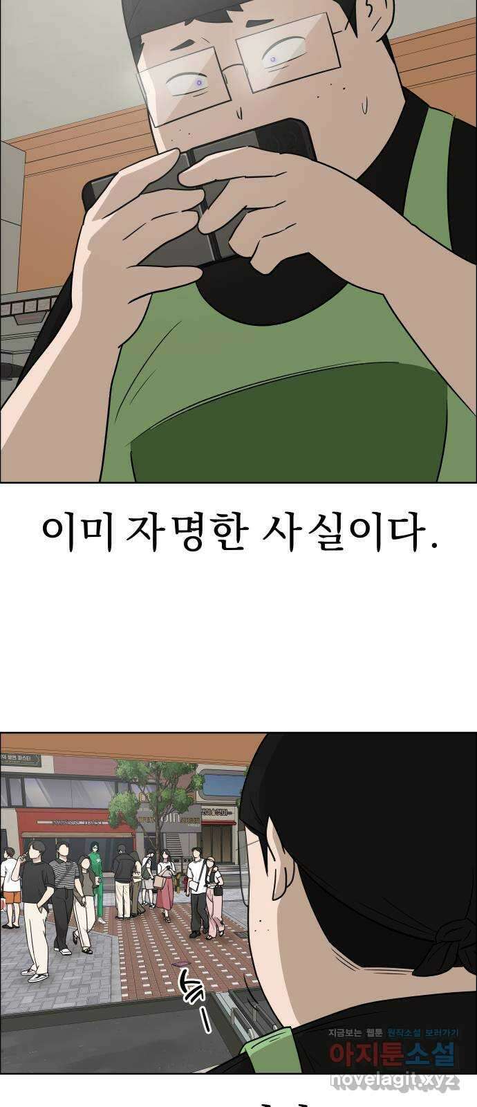 사이다걸 [시즌2]088화 : 사이드킥(완) 16