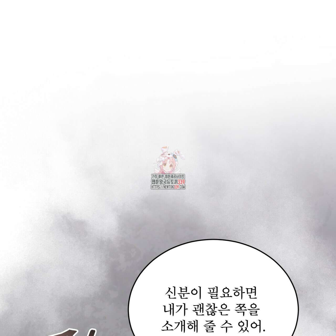 패션(PASSION) 98화 1