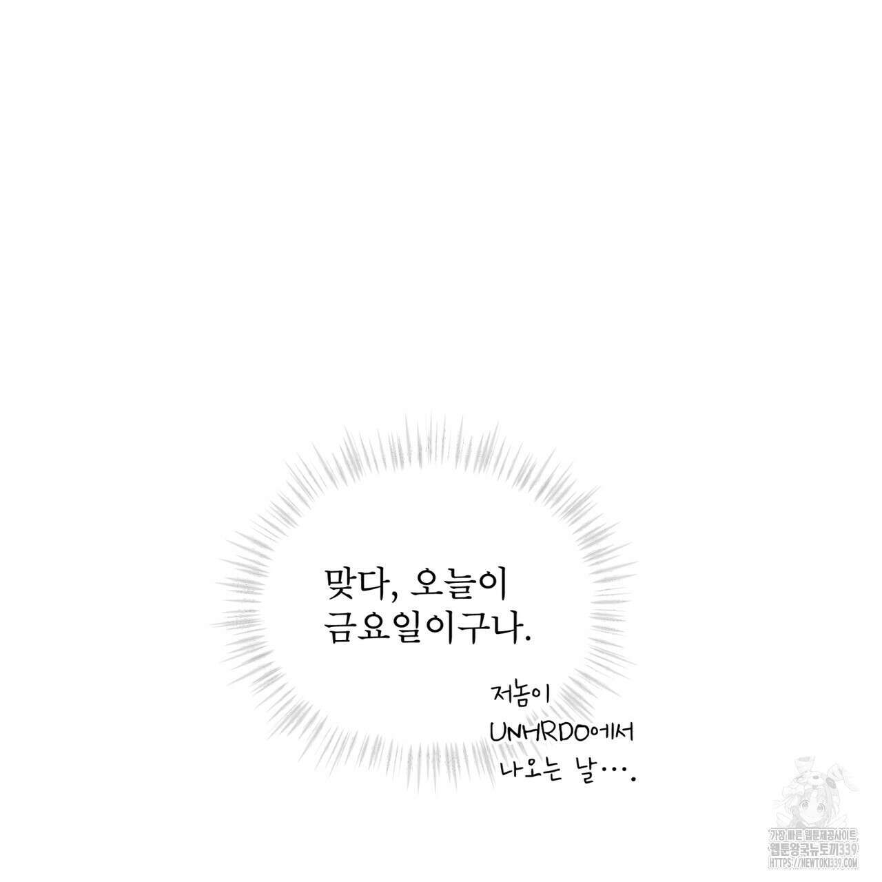패션(PASSION) 98화 7