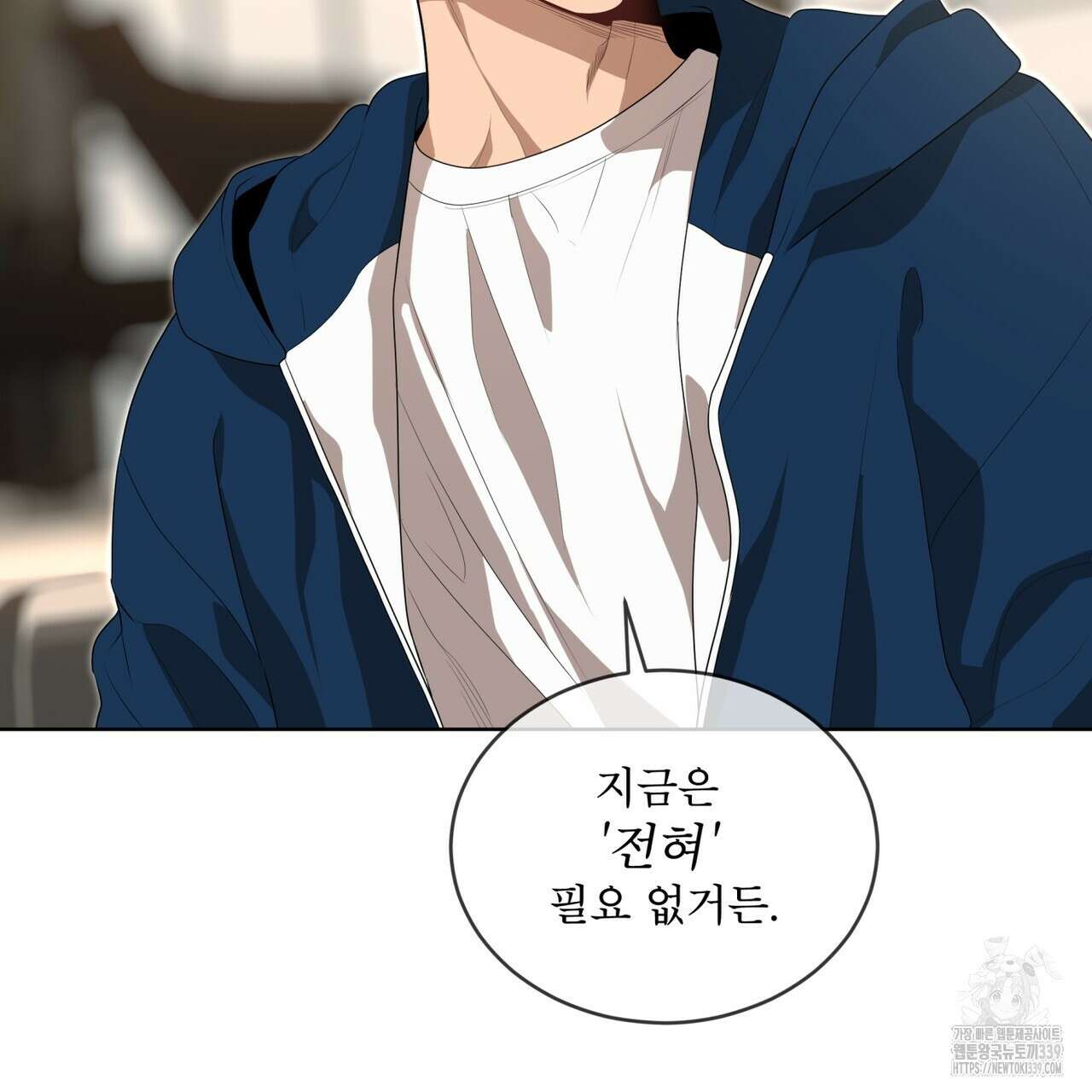 패션(PASSION) 98화 9
