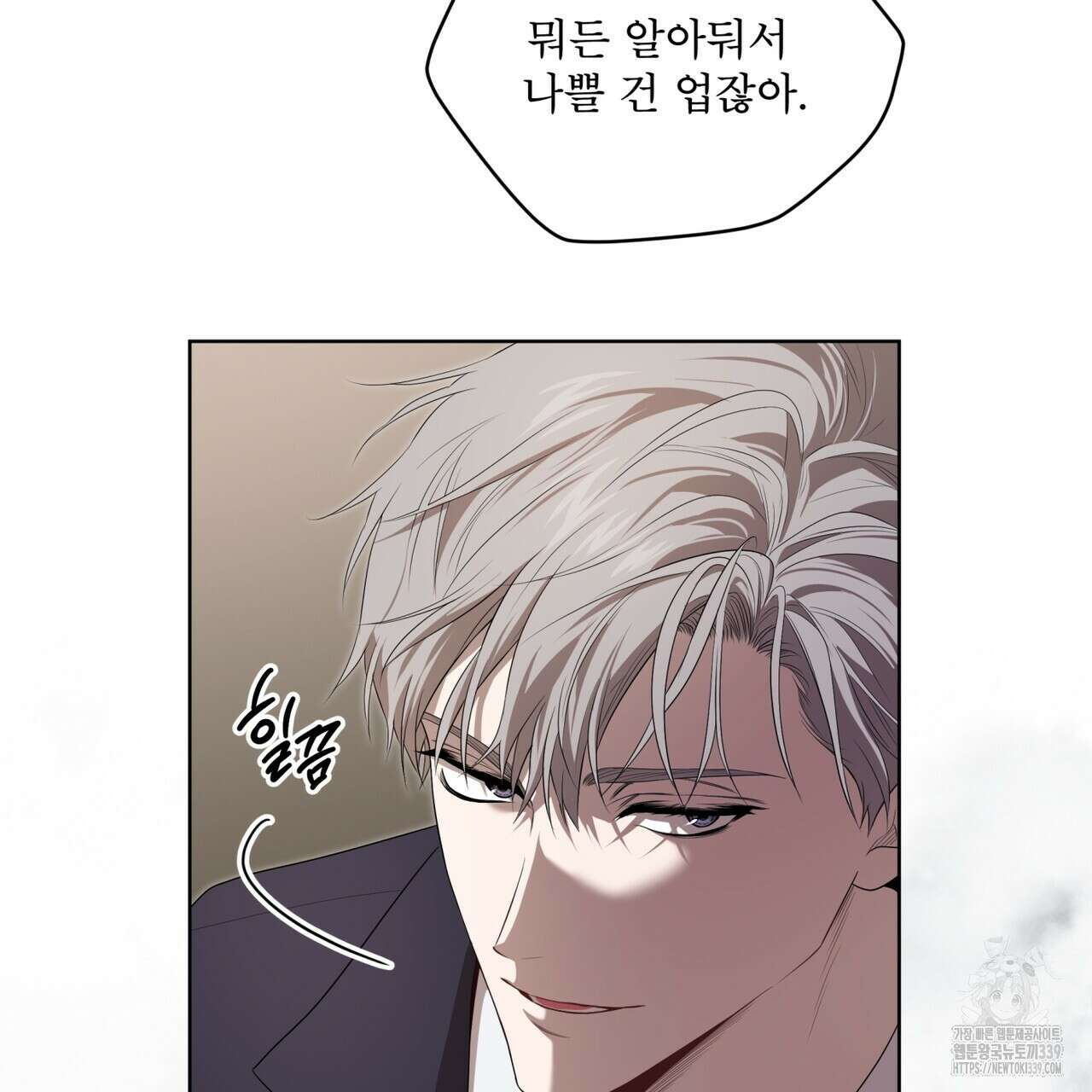 패션(PASSION) 98화 13
