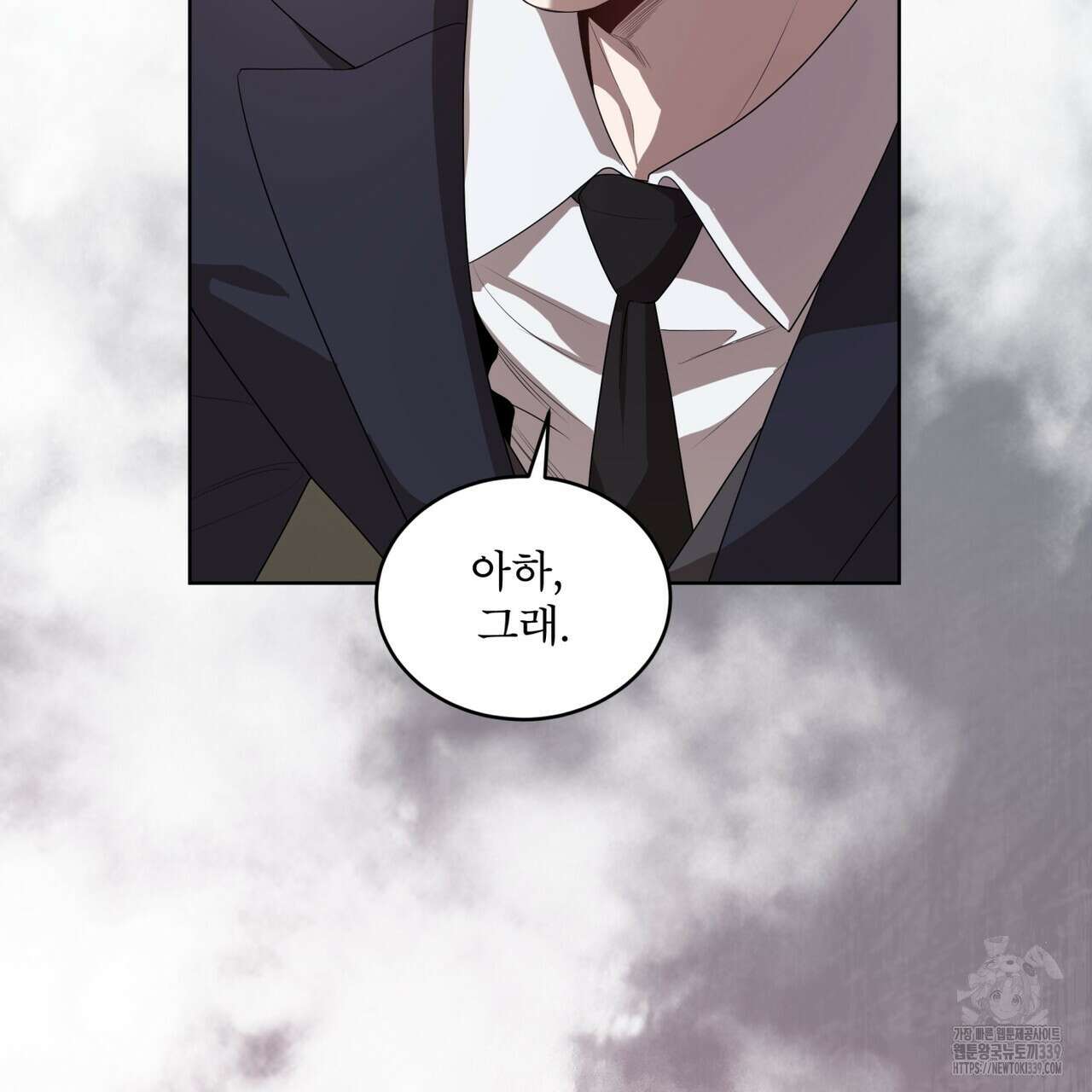 패션(PASSION) 98화 14