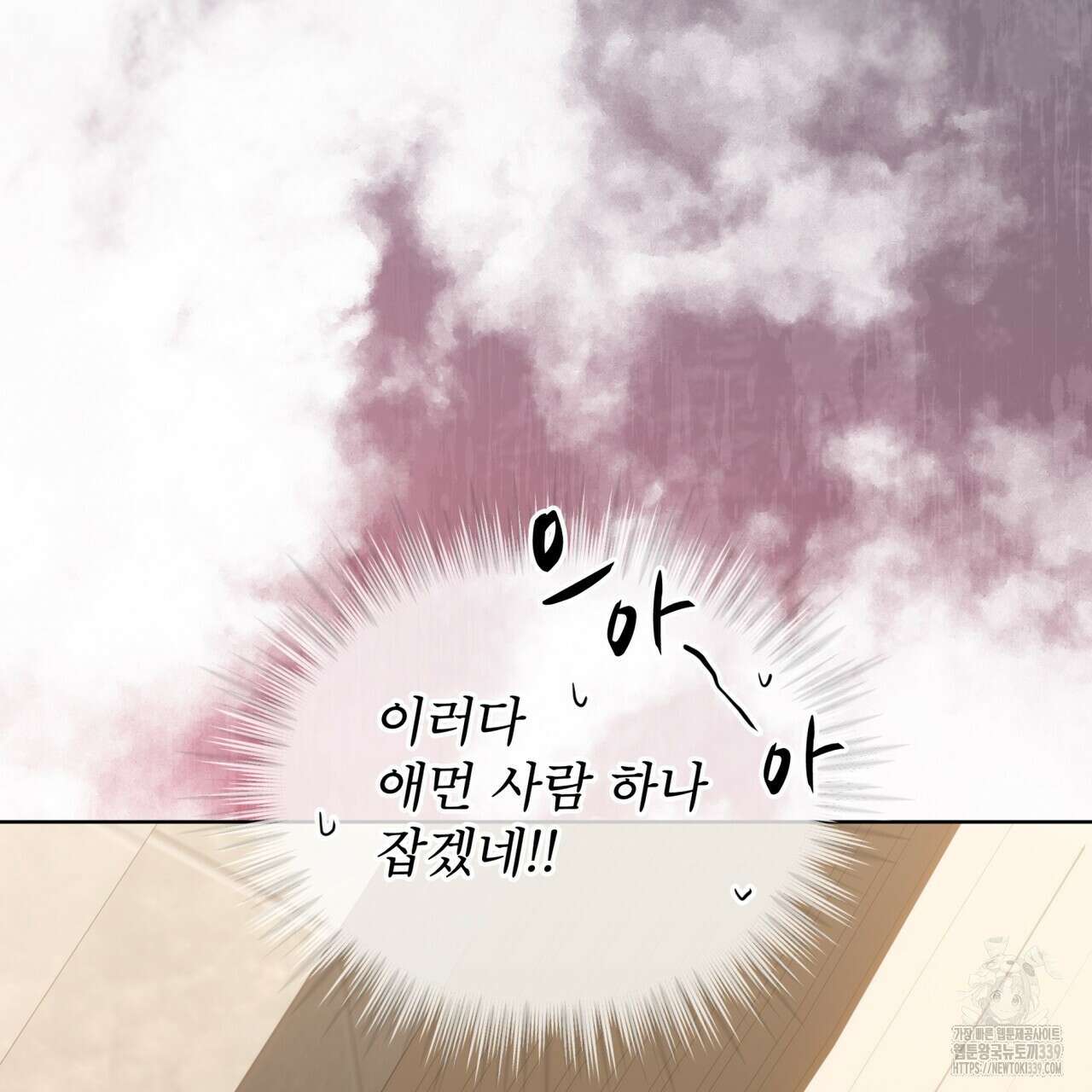 패션(PASSION) 98화 15