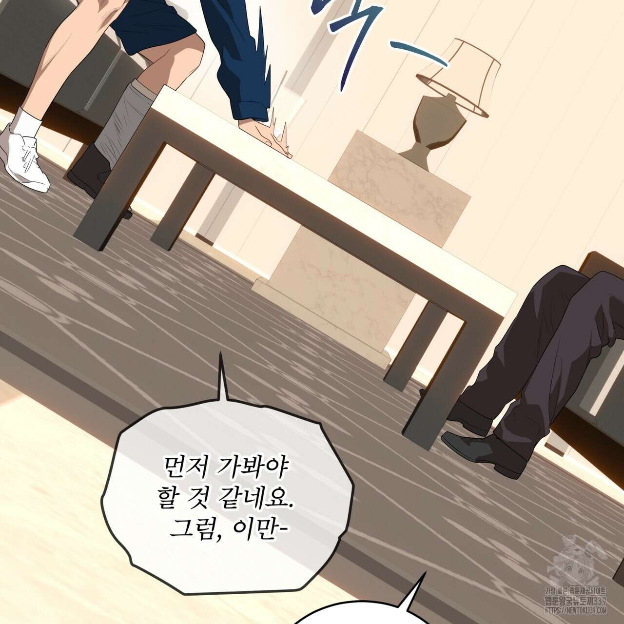 패션(PASSION) 98화 17