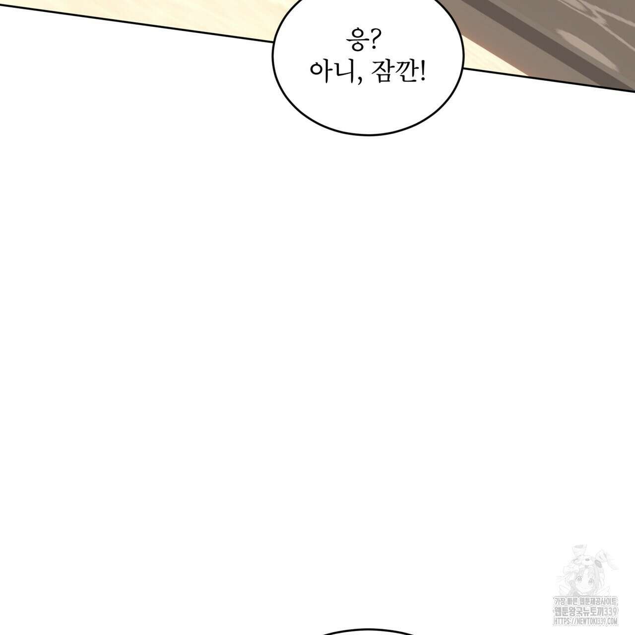 패션(PASSION) 98화 18