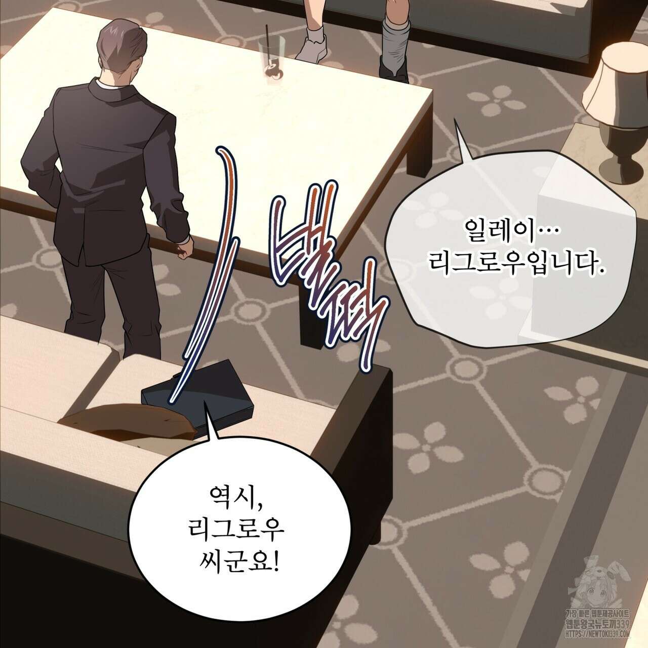 패션(PASSION) 98화 22