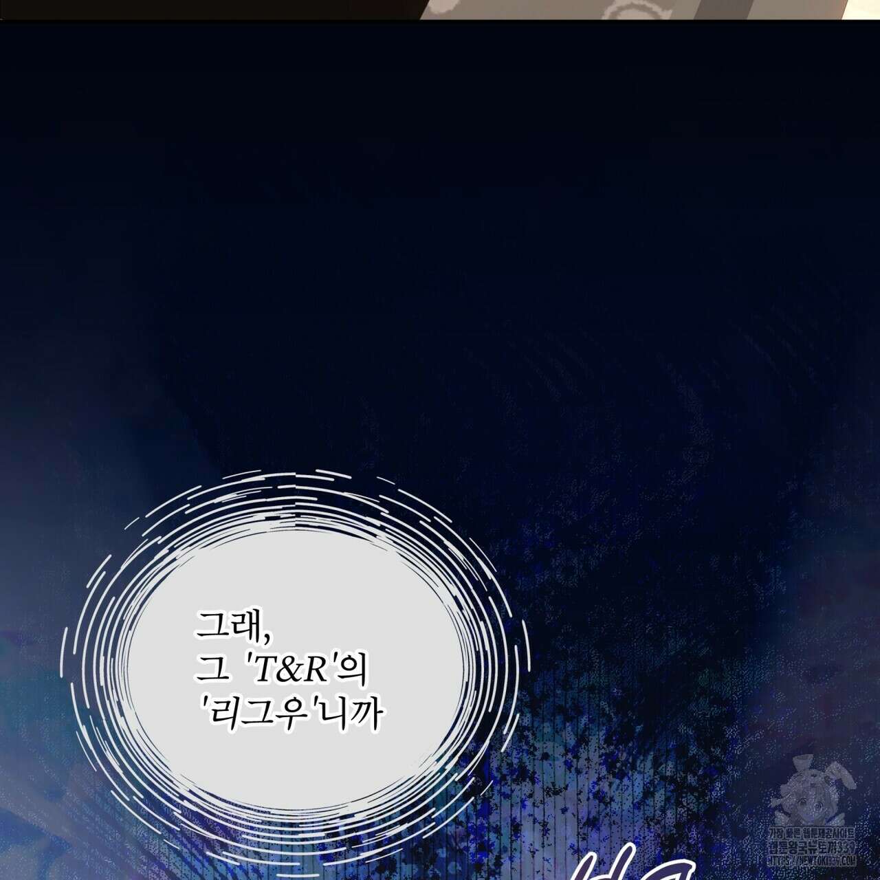 패션(PASSION) 98화 23