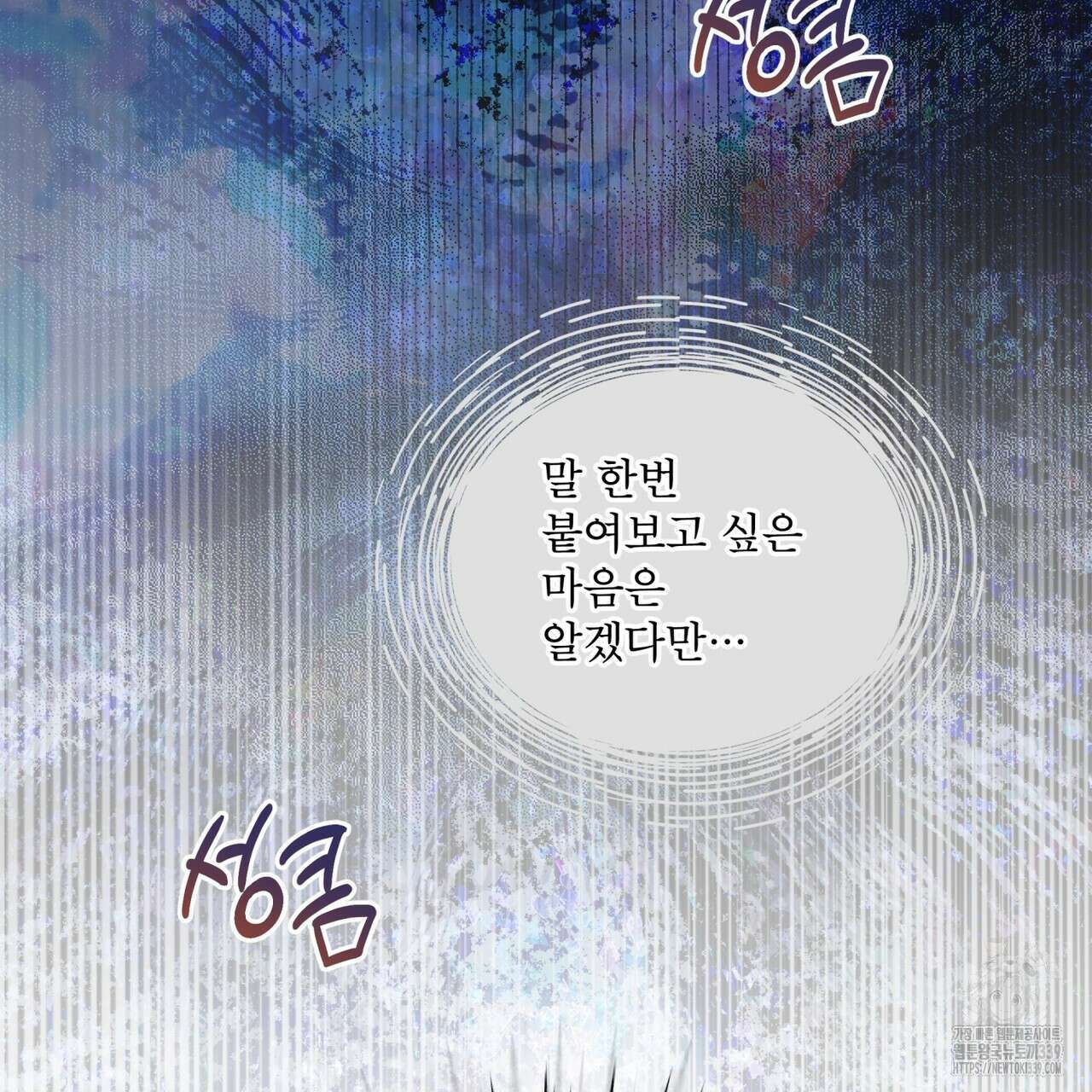 패션(PASSION) 98화 24