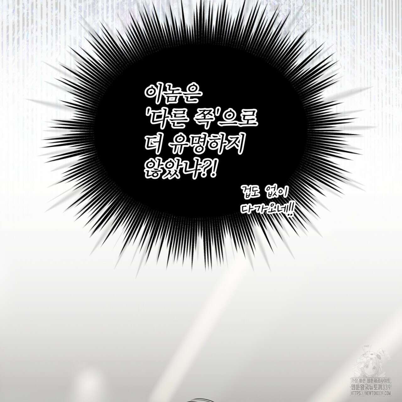 패션(PASSION) 98화 25