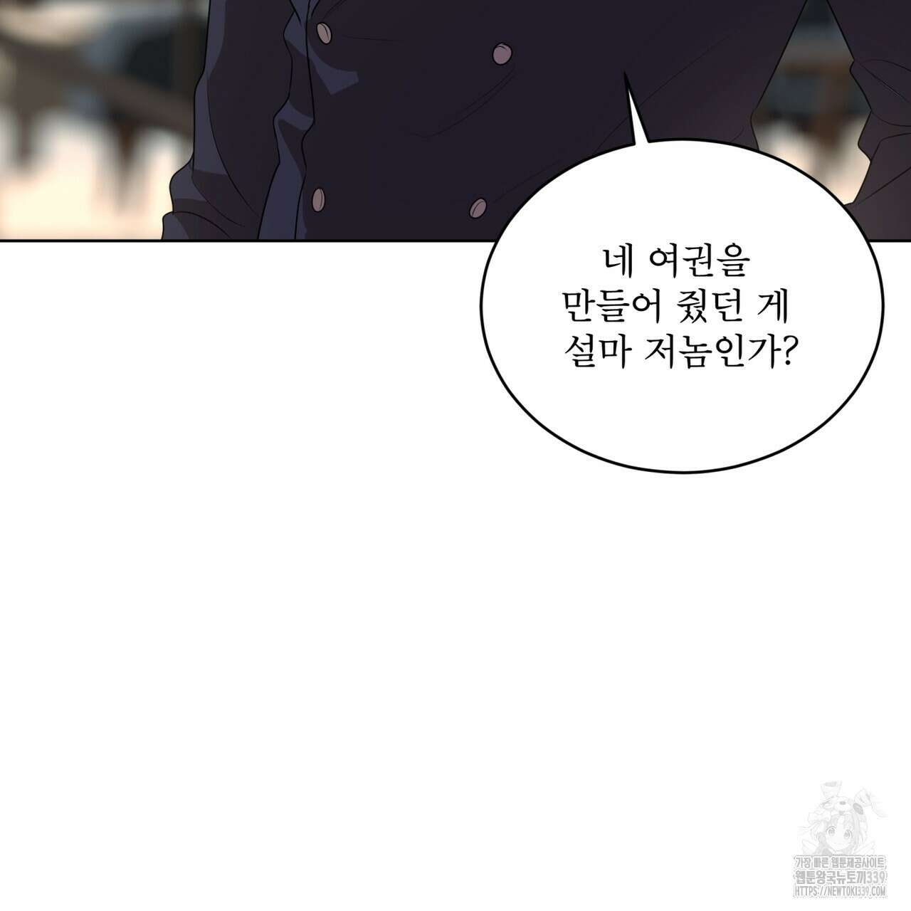 패션(PASSION) 98화 27