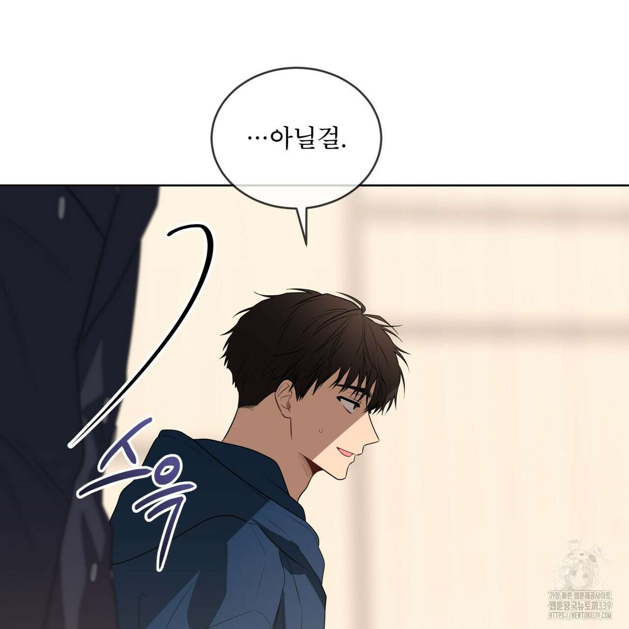 패션(PASSION) 98화 28